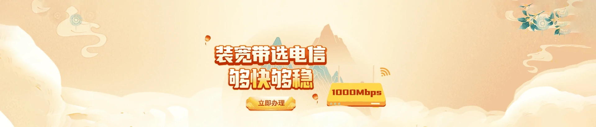 华州区电信宽带