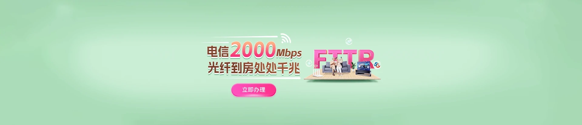 华州区电信宽带